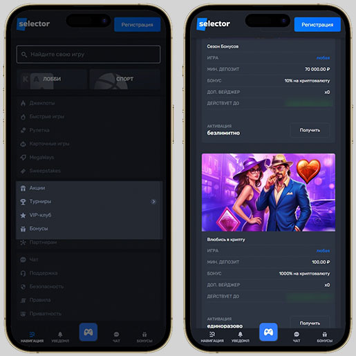 Бонусные предложения