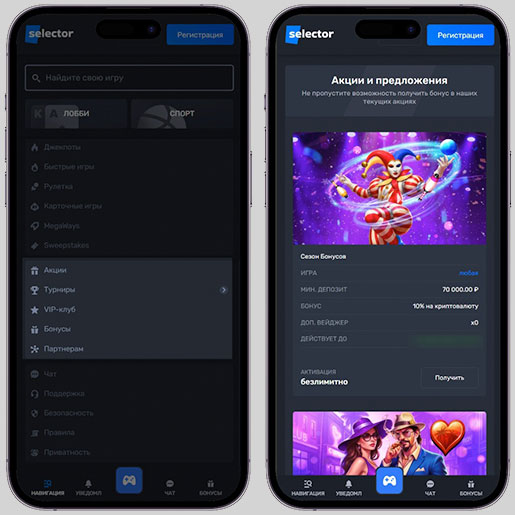 Бонусы и акции