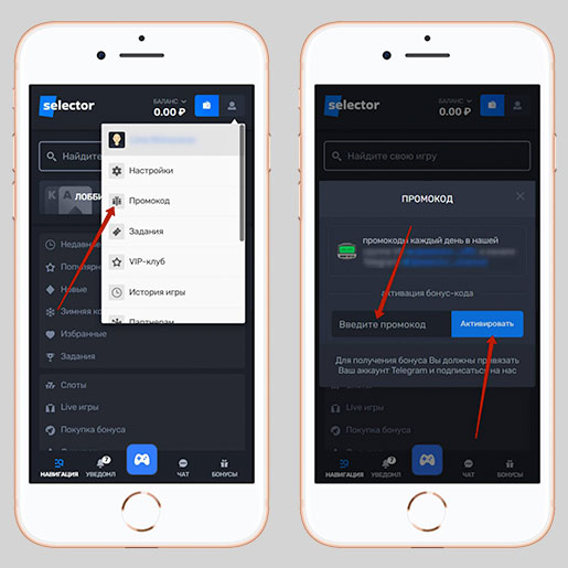 Применение купона