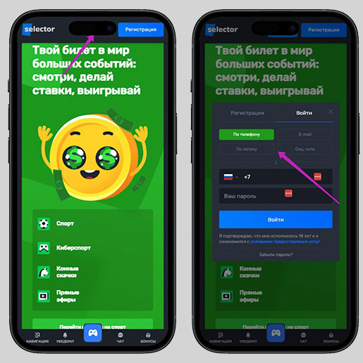 Вход в аккаунт